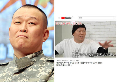 “時のお笑い芸人”千原せいじ YouTubeデビューも閑古鳥のワケ（日刊ゲンダイDIGITAL）