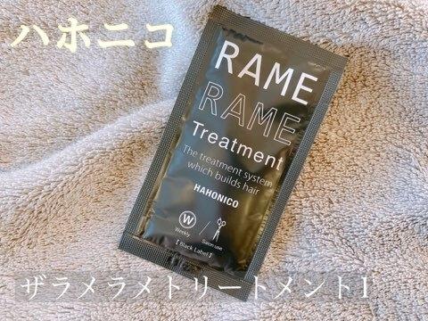 ヘアケアブランド「ハホニコ」のトリートメント「ザラメラメ1」がプチプラなのにスゴ腕!(@BAILA)