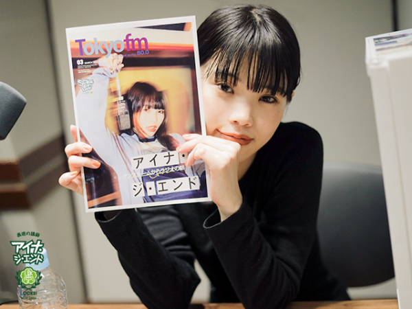 BiSHアイナ・ジ・エンド うまく話せる方法は「“うまく話せてない”に目を向けないこと」(TOKYO FM+)