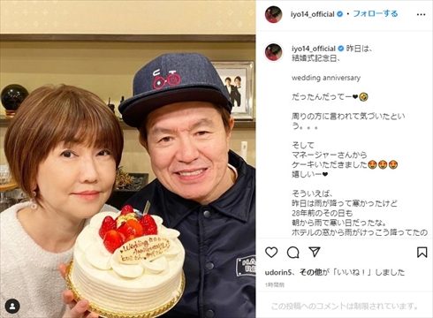 ヒロミ&松本伊代、“結婚式記念日”にラブラブ夫婦ショット 「神様に誓った事を忘れずに」と初心にかえる(ねとらぼ)