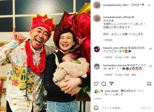 木梨憲武、赤ちゃん抱っこした安田成美との還暦記念ショットにファン沸き立つ 「えーーー!」「お孫ちゃんですか!?」(ねとらぼ)