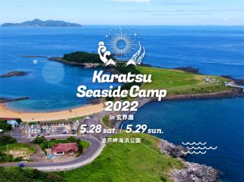 <Karatsu Seaside Camp 2022 in 玄界灘>第一弾で奥田民生、SUPER BEAVER、PUFFY、真心ブラザーズら(BARKS)