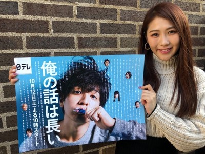 元AKB48・西野未姫、真剣交際していた俳優と8月に破局　『俺の話は長い』劇中で解禁（クランクイン！）