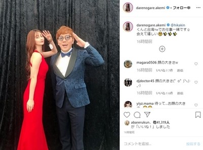 「顔が3倍」「時空が歪んで見える」　ヒカキン、ダレノガレ明美との2ショットでないはずの遠近感を生み出してしまう（ねとらぼ）