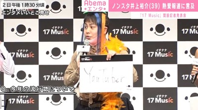 ノンスタ井上、熱愛報道否定も「令和2年までに結婚」と意気込み（AbemaTIMES）