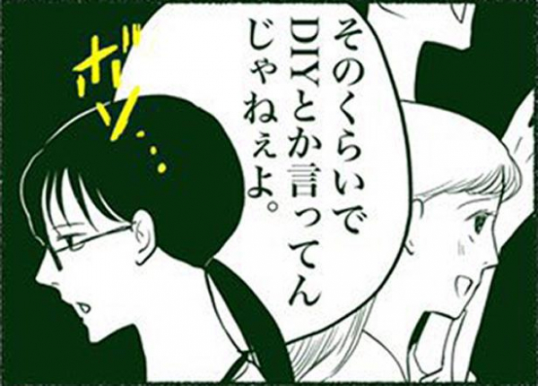 【漫画】コミュ力の低い器用貧乏 × 世渡り上手な愛されキャラ。2人の女性会社員の関係を描いた漫画が話題(WEBザテレビジョン)