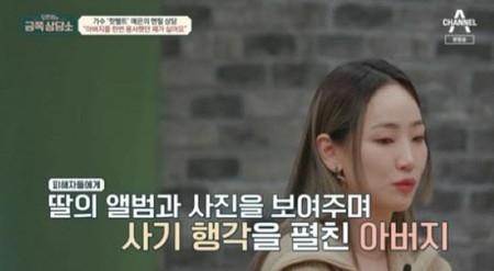 HA:TFELT(元「Wonder Girls」のイェウン)、自身の名を使って詐欺の父が保釈金1億5千万ウォン要求など壮絶な過去に涙(WoW!Korea)