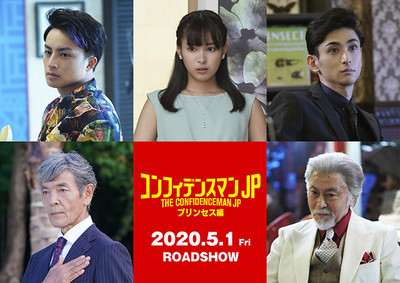 柴田恭兵「コンフィデンスマンJP」第2作で4年ぶり映画出演、関水渚も新メンバー入り（映画.com）