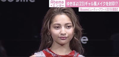 ゆきぽよ、ギャル封印で“令和顔メイク”を披露 美の秘訣は「何も考えない」（AbemaTIMES）
