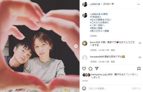 木村了＆奥菜恵、結婚6周年に長女＆次女が作ったハートの中で“ラブラブ2ショット”　「決して平坦な道のりではなかった」(ねとらぼ)