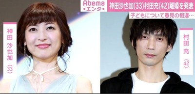 神田沙也加＆村田充が離婚を発表 家族計画に相違（AbemaTIMES）