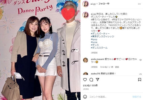 元ワンギャル・吉永愛、19歳娘との母子ショット公開　スタイル抜群のダンサー姿に「しっかり美人を引き継いでます」(ねとらぼ)
