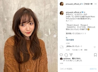 「ちょっとした運命ですね」　鈴木愛理、結婚して同姓同名になった畠山愛理との“なかなかない奇跡”に感激（ねとらぼ）