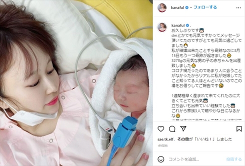 「出産は命懸けって聞くけど本当でした」 元AKB48の小林香菜、第1子出産を“抱っこショット”で幸せ報告(ねとらぼ)