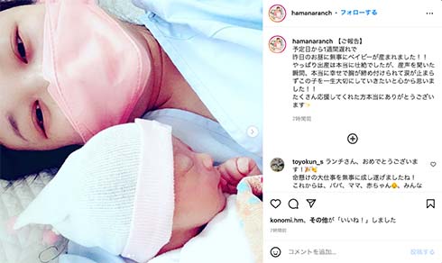 「幸せで胸が締め付けられて」ハルカラ浜名、予定日1週間遅れで第1子女児出産　相方で先輩ママ・和泉も涙の祝福(ねとらぼ)