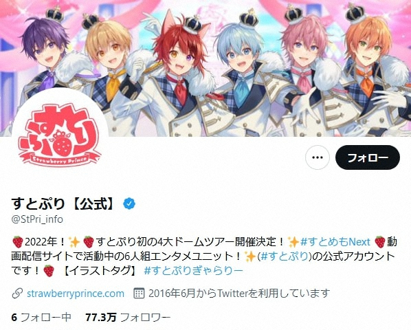 すとぷり、5月の東京ドーム＆日本武道館公演は5人で開催へ　ななもり。の不貞行為による活動休止で(スポニチアネックス)