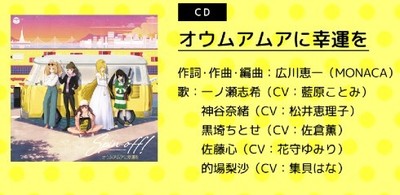 「アイドルマスター シンデレラガールズ」、8周年特別企画のアニメPV「Spin-off!」を公開　「最高！」「特別企画で終わらせてほしくない」（ねとらぼ）