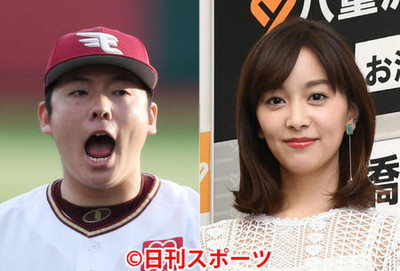 楽天松井の妻石橋杏奈が第１子妊娠　初夏に出産予定（日刊スポーツ）