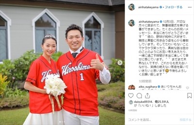 「思いのほか似合ってました！」　畠山愛理＆鈴木誠也、ハワイ挙式の“カープユニフォーム”夫婦ショットが幸せいっぱい（ねとらぼ）