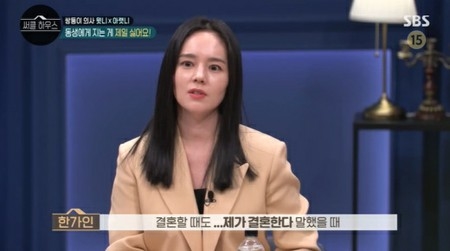 女優ハン・ガイン、実姉に結婚反対された理由とは?「結婚だけは譲れないと」(WoW!Korea)