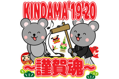 新喜劇、ＵＳＪ、音楽ライブ…関西のカウントダウン２０１９ー２０２０（Lmaga.jp）