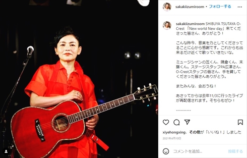 渦中の榊英雄、妻の“元”橘いずみが夫婦関係に「ケジメをつけようかなと」 頭を下げて「傷つけてしまった女性の皆さん」に謝罪(ねとらぼ)