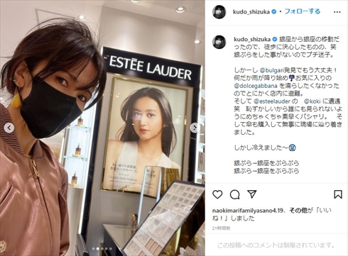 工藤静香、次女・Koki,を“意外な場所”で発見 こっそり撮った親子ショットに「愛を感じました」の声(ねとらぼ)