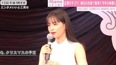 今年の“最も美しい顔”広瀬すず、クリスマスは予定なし「毎年さらっと終わっていく…」と苦笑い（AbemaTIMES）