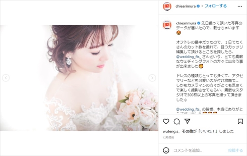 新婚・有村智恵「肩幅もゴツいし」「ドレスとか着たくないと」　コンプレックス告白も、純白のウエディングドレス姿がまるでお姫様(ねとらぼ)