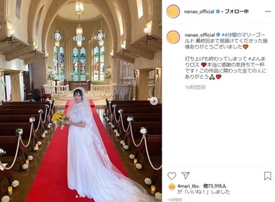 菜々緒、「4分間のマリーゴールド」でのウエディングドレス姿に新たな魅力　「悪女やクールな役ばかりだったけれど」「可愛すぎでうるっときた」（ねとらぼ）