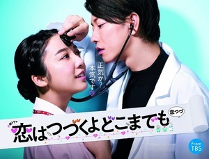 Official髭男dism、新火曜ドラマ『恋はつづくよどこまでも』主題歌に新曲“I Love...”を書き下ろし（rockinon.com）