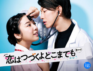 Official髭男dism、新火曜ドラマ『恋はつづくよどこまでも』の主題歌に新曲“I LOVE...”を書き下ろし（rockinon.com）