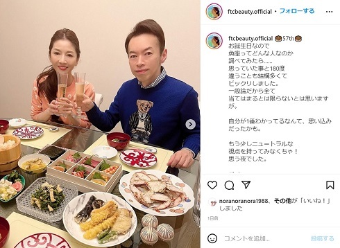 君島十和子、夫の57歳バースデーをお祝い 夫婦ショットに「いつまでも仲良しで素敵」「変わらないですねぇ~」(ねとらぼ)