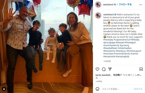 「また1人、選手が増えます」アレックス・ラミレス、第4子を授かる 妻・美保、おなかを囲んだ子どもたちの様子を公開(ねとらぼ)