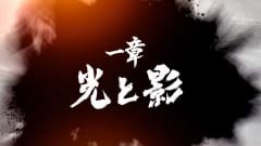 世界最速実況プレイ！第1章の序盤が披露された「龍が如く7」生配信レポート（Impress Watch）