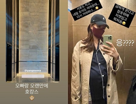 女優ヤン・ミラ、旅行から息子会いたさに突然の帰宅(WoW!Korea)