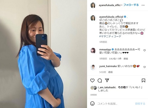 第1子妊娠の福田彩乃、近影を公開　ゆったりワンピースの姿に「おなか大きくなってる！」の声(ねとらぼ)