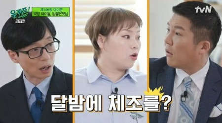 ”大食いYoutuber”小食のヘンニム、「モクバンの後に運動、夜中に2、3時間歩く」（ユークイズオンザブロック）(WoW!Korea)