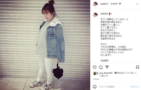 「お腹すごいし重い」「すぐ二重アゴ」「足も太すぎ」　妊娠8カ月の土岐田麗子、“変わり果てた自分”に正直な思い吐露(ねとらぼ)