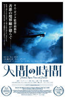 藤井美菜＆チャン・グンソク＆オダギリジョーら競演『人間の時間』3月公開へ（cinemacafe.net）
