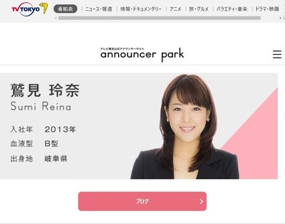 不倫報道の鷲見アナ、ツイッターが「意味深」　「するわけないよ」の声に「いいね」（J-CASTニュース）