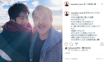 「もう…最高じゃないですか…」　「おっさんずラブ」吉田鋼太郎＆田中圭、世界線を超えて恋愛成就したラブラブ2ショット【ネタバレあり】（ねとらぼ）