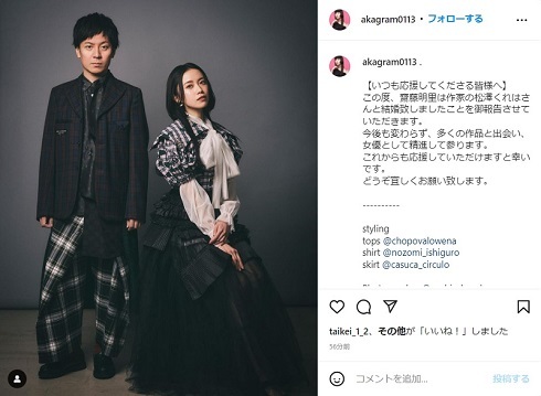 舞台「文スト」の斎藤明里&作家の松澤くれはが結婚発表 渋く決めた2ショットに俳優仲間も「良い絵だな~」(ねとらぼ)
