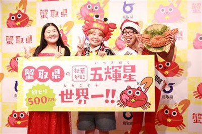 まひるも大興奮！　史上最高値初セリ５００万円のカニがギネス認定（サンケイスポーツ）