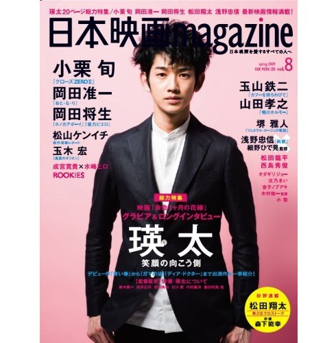 「永山瑛太（EITA、瑛太）」さん出演のテレビドラマであなた好きな作品はどれ？　3作品を紹介！(ねとらぼ)