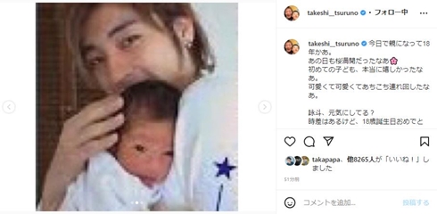 つるの剛士「今日で親になって18年」　長男抱っこした28歳“新米パパ”時代の写真に「若っ！」(ねとらぼ)