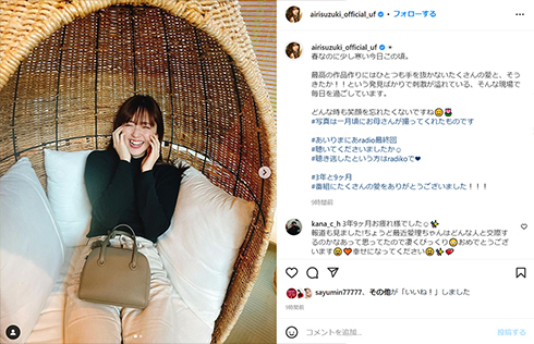 鈴木愛理、サッカー田中碧と交際宣言「温かく見守っていただけたら」　萩原舞、矢島舞美に続くハッピーニュース(ねとらぼ)