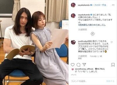 「事実ではありません」　神田沙也加、元夫・村田充の“束縛疑惑”に言及　離婚理由の“子供問題”の実情も明かす（ねとらぼ）