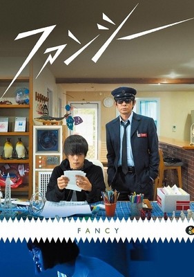温泉街に刻まれる詩と血――永瀬正敏×窪田正孝「ファンシー」歪んだ三角関係おさめた予告（映画.com）