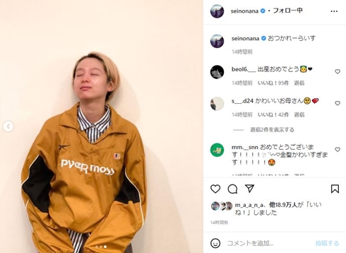 清野菜名、出産後の元気な“金髪ショット”に反響　「金髪かわいすぎます!!」「かわいいお母さん」(ねとらぼ)